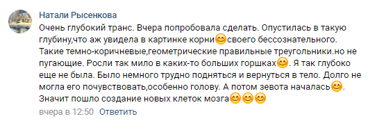 Практика "Шар" для сверх-глубокого погружения