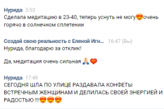 119-медитация_энергия
