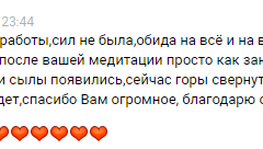 123_медитация