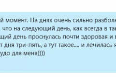 141-восстановление_ресурсов_горло