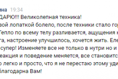 156_медитация_чистка_тела