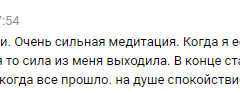 168_крик_души
