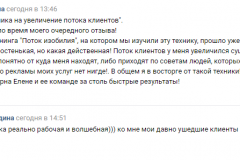 173_техника_клиенты