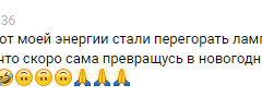 196_столько_энергии