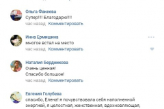 чат - 1 день - 6