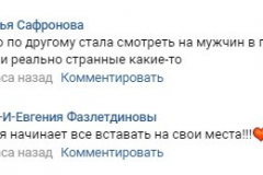 чат - 2 день - 1
