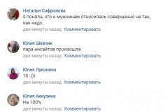 чат - 3 день - 1
