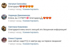 чат - 3 день - 2