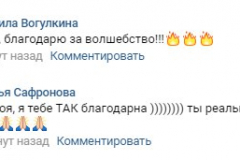 чат - 3 день - 3